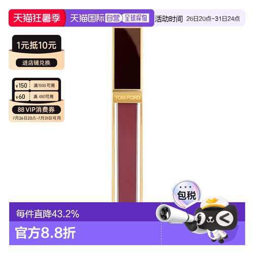 香港直邮 TOM FORD全新黑金唇镜TF03/04唇釉口红生日礼物正品