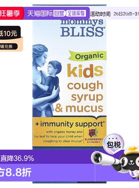 香港直发Mommy'S Bliss儿童有机糖浆补充维生素增加新陈代谢120ml