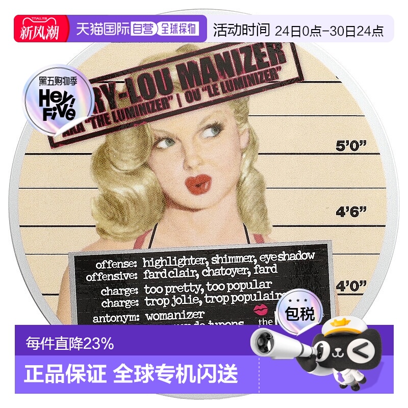 Thebalm Cosmetics高光玛丽露花花小姐荧光暗影修容提亮高光粉