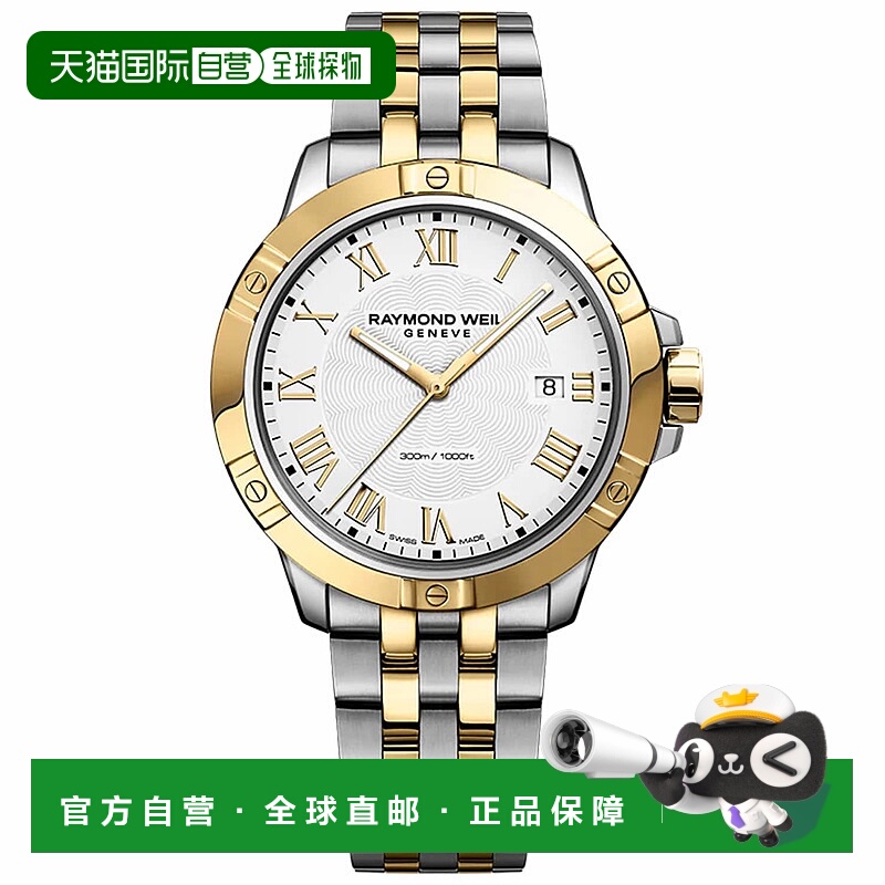 自营Raymond Weil Men's Tango White Dial Watch - white 美国奥