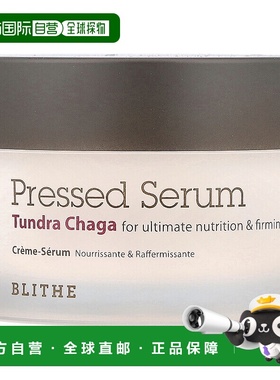 香港直邮Blithe博来得菁全精华霜冻原白桦茸提取滋润50ml正品橄榄