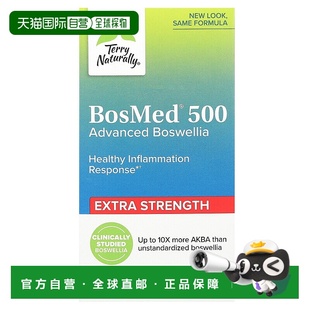 香港直发terry Naturally膳食补充剂炎性反应健康60粒保健品胶囊