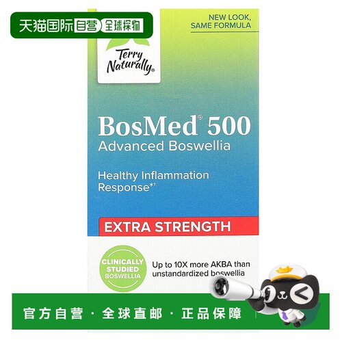 香港直发terry Naturally膳食补充剂炎性反应健康60粒保健品胶囊