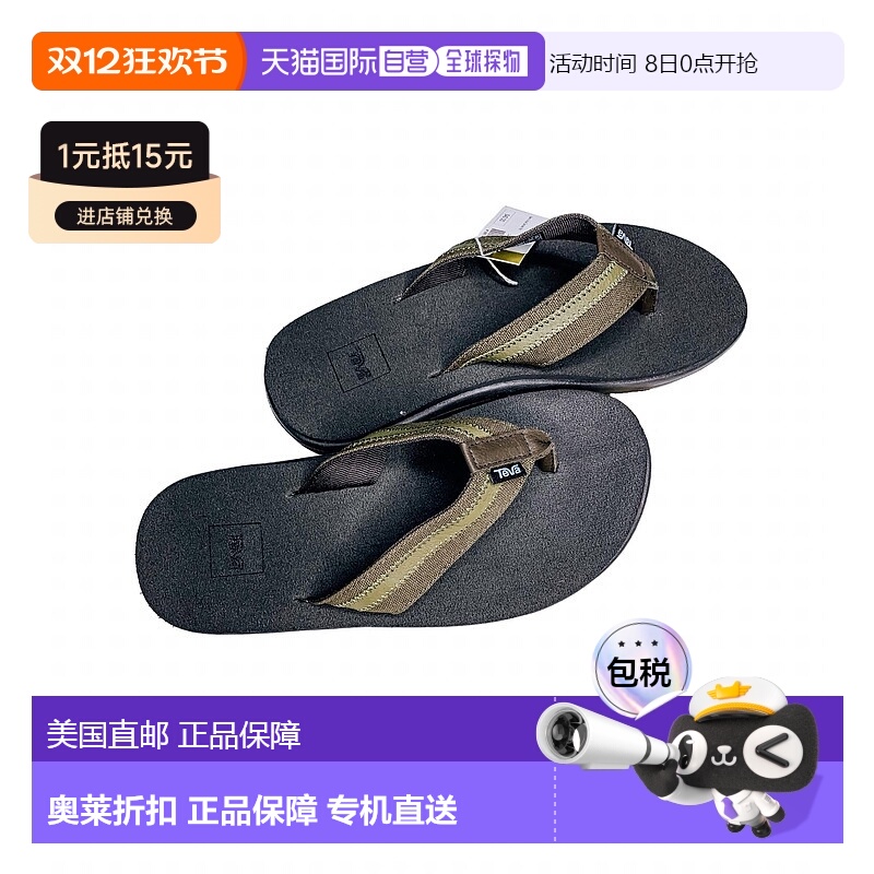 自营 teva男士 Voya 帆布人字拖（深橄榄色） - 深橄榄色 美国奥