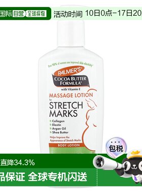 香港直发palmer's帕玛氏可可脂妊娠纹按摩修复乳液250ml