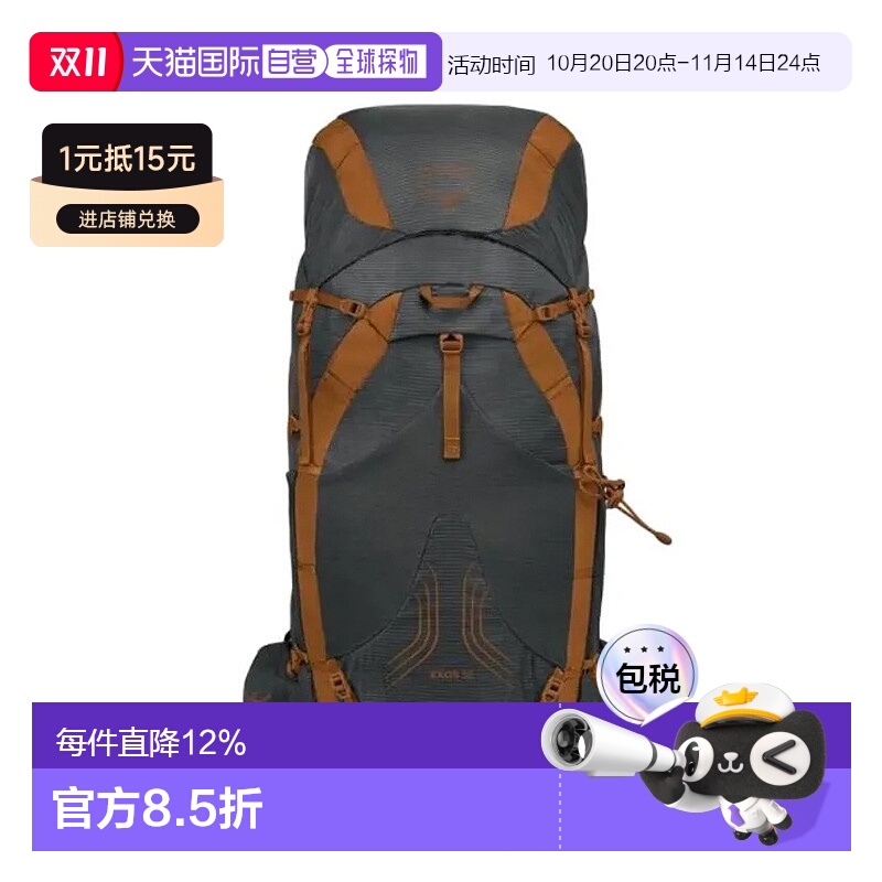 香港直邮OSPREY Exos飘逸38L男款徒步旅行户外双肩包 深棕色S/M