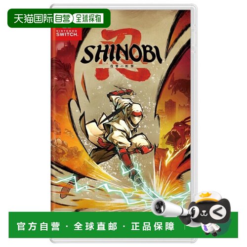 香港直邮NS级忍 反攻的斩击 游戏卡带任天堂