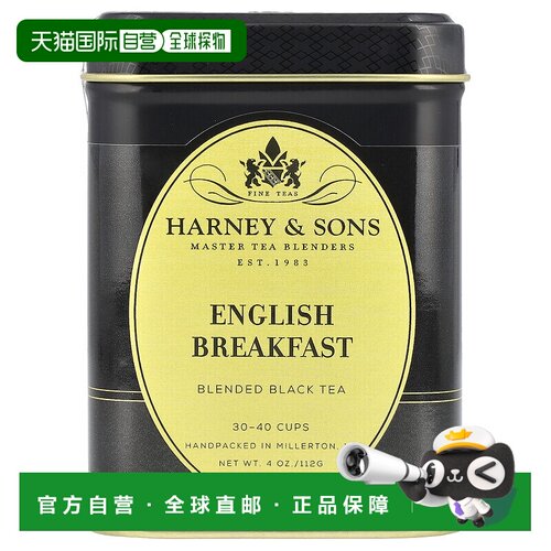 香港直发Harney＆Sons哈尼 桑尔丝英式早餐混合红茶清爽香气113g