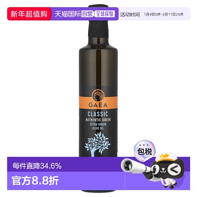 香港直发Gaea初榨橄榄油日常家中适合烹饪烤蔬菜500ml服饰食用油
