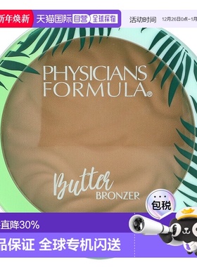 香港直邮Physicians Formula,乳脂古铜粉底，古铜粉底，0.38正品