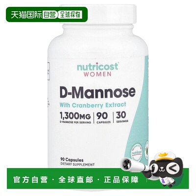 香港直邮Nutricost,女性，D-Mannose 含蔓越莓提取物，90 粒胶囊