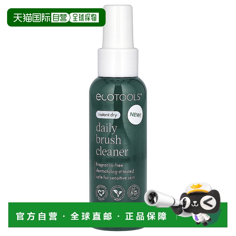 香港直邮EcoTools，日常刷子清洁剂，3液体盎司（89毫升）