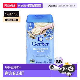 香港直发Gerber戈博混合谷物米粉补充营养可口健康227g嘉宝
