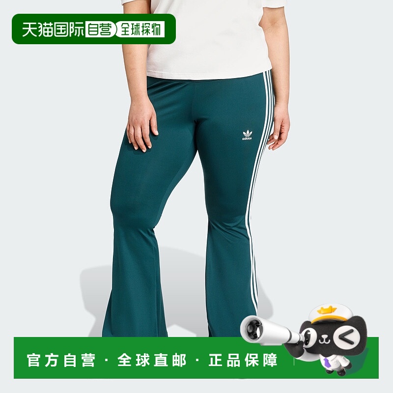 自营adidas阿迪达斯女式Adicolor喇叭裤(加大码)-极光常春藤/白