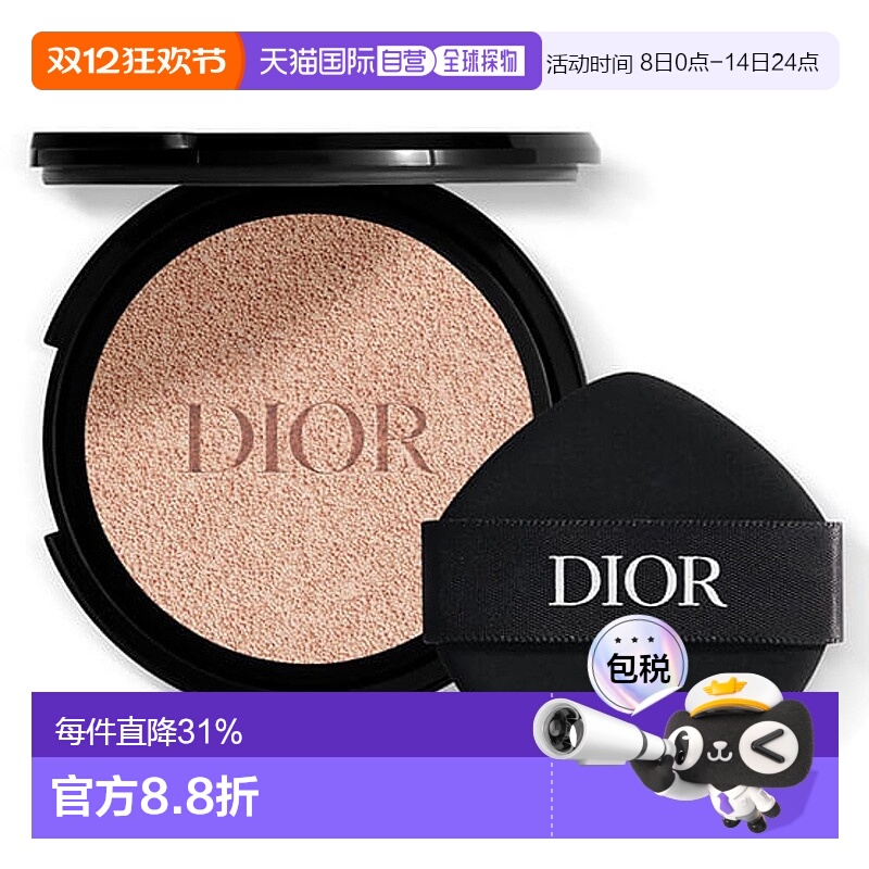香港直邮Dior 迪奥 凝脂恒久气垫替换芯哑光#0N SPF35（简装正品