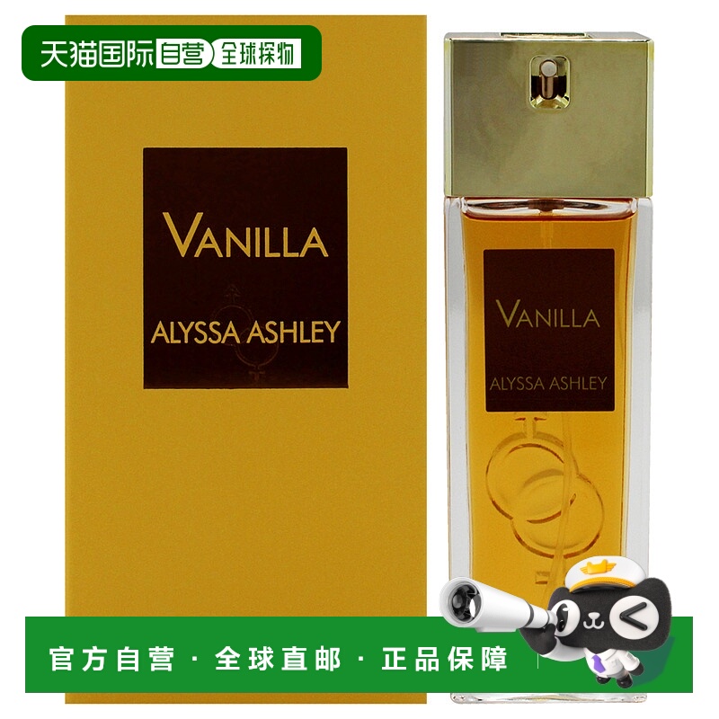 美国直邮Alyssa Ashley香草芬芳男女通用淡香精-50ml正品
