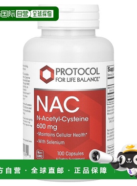 香港直发Protocol for Life BalanceN-乙酰半胱氨酸保护细胞100粒