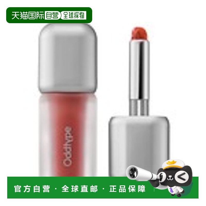 自营 ODDTYPE 哑光唇釉 215 Future 明媚少女正品