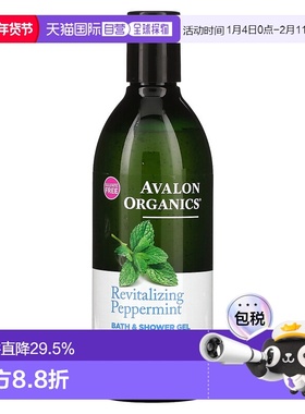 香港直邮Avalon Organics沐浴露清洁滋润干净肌肤持久留香35正品