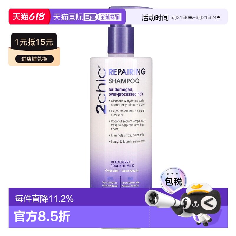 香港直邮Giovanni乔凡尼洗发水舒缓干燥深层滋润营养710ml正品