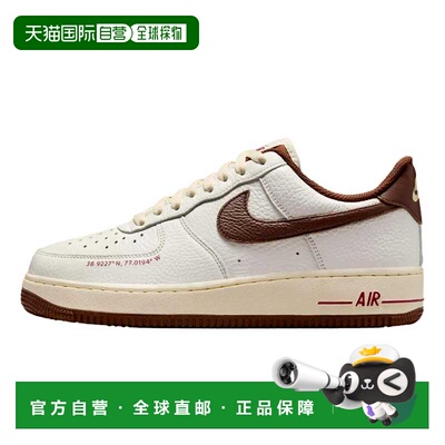 自营Nike Air Force 1' 07 Yardrunner Sail/Cacao Wow-椰奶HQ702