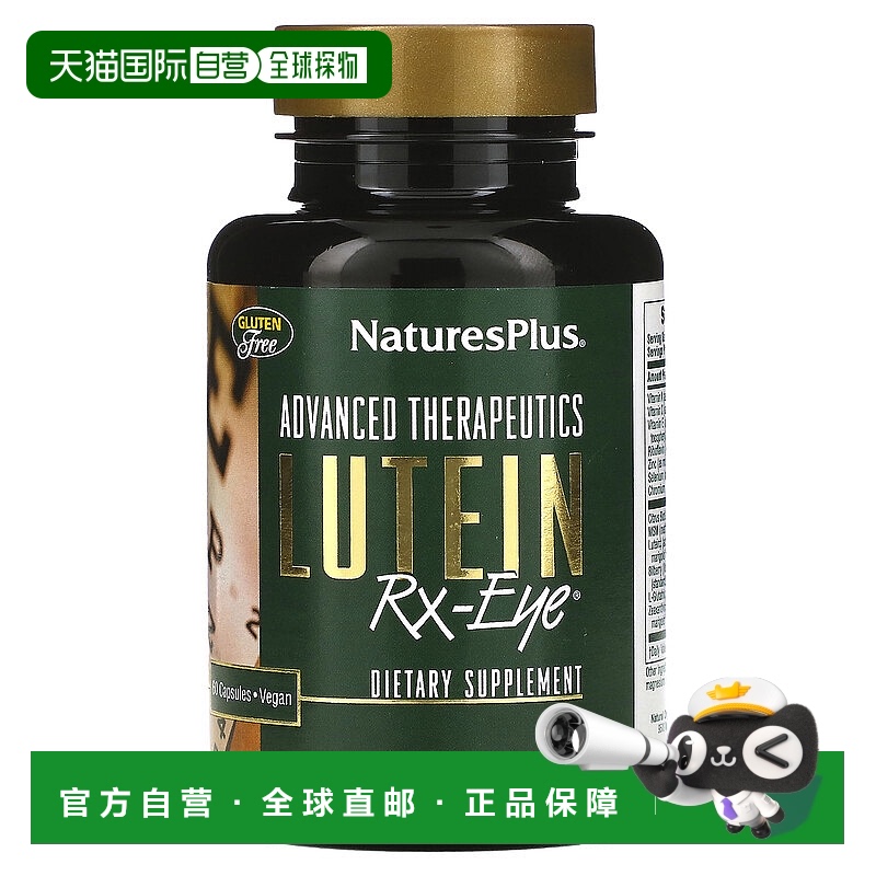 香港直发膳食补充剂富含维生素B12适合素食者60片叶黄素