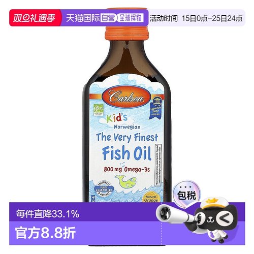 香港直发Carlson Labs卡尔森儿童挪威鱼油800mg橙子味200ml