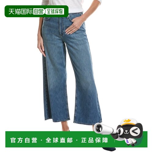 自营Rag & Bone Annie脚踝宽腿牛仔裤-蓝色 美国奥莱直发