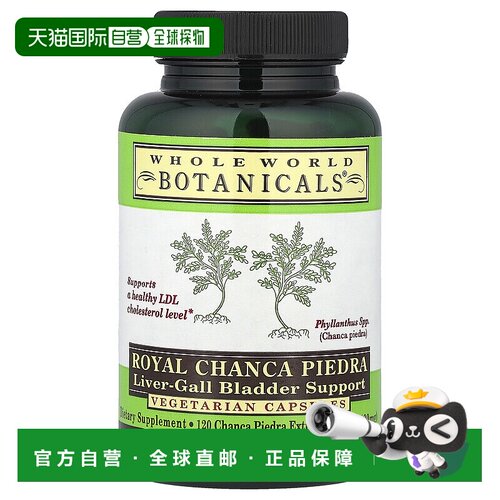 香港直发Whole World Botanicals肝胆胶囊120粒珍珠草精华