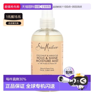 喷雾滋润头发237ml正品 香港直邮Shea Moisture长效洁白保湿
