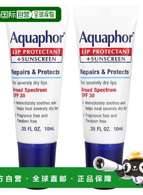 香港直邮aquaphor护唇膏+抗晒霜SPF30保湿防晒2*10ml正品