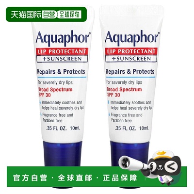 香港直邮aquaphor护唇膏+抗晒霜SPF30保湿防晒2*10ml正品