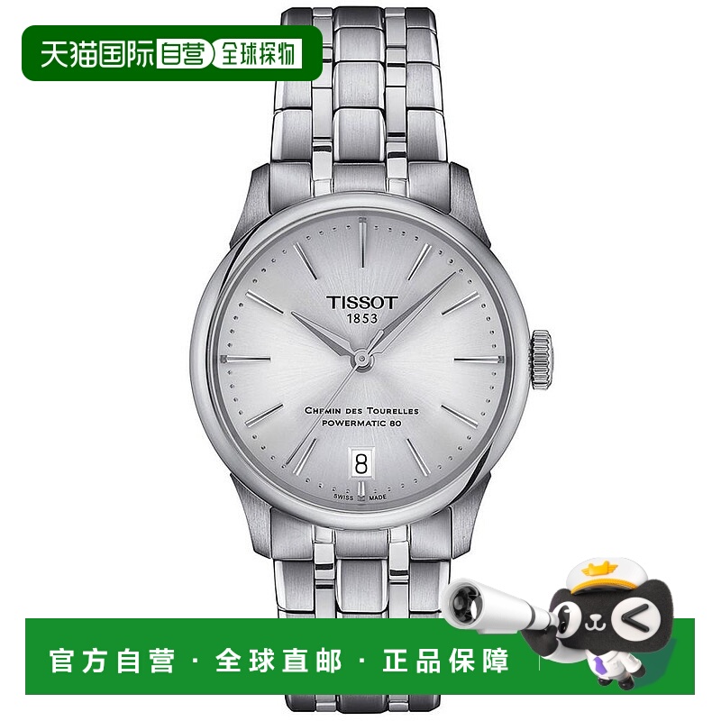 1h可退 【美国直邮】天梭|女士瑞士自动 Chemin des Tourelles Po