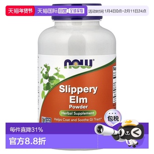 香港直发Now诺奥红榆树皮粉舒缓胃肠道舒缓流血后损伤止血113g