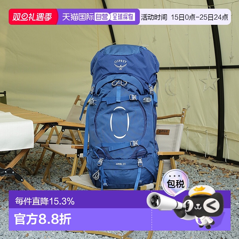 香港直邮OSPREY Ariel精灵55/65/70L大容量户外徒步登山包双肩包