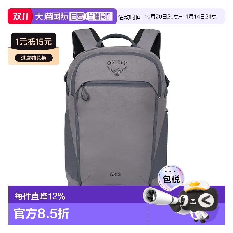 香港直邮OSPREY Axis 轴心 24L轻量户外运动多功能双肩包 香芋紫