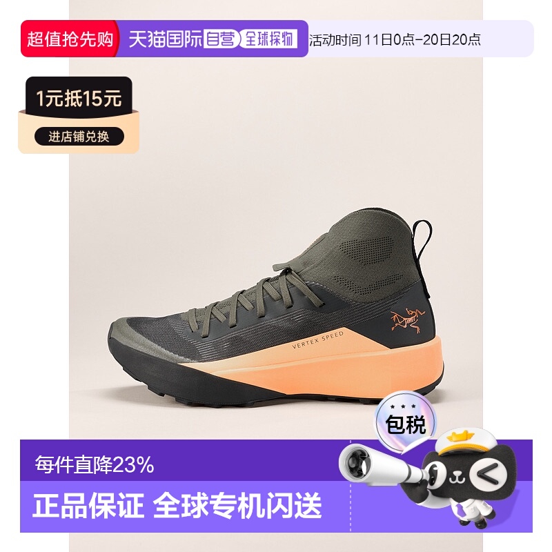 1h可退 加拿大直邮Vertex Speed鞋始祖鸟跑鞋