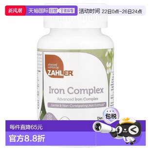 香港直發zahler膳食補充劑富含礦物質鐵無麩質100粒膠囊維生素