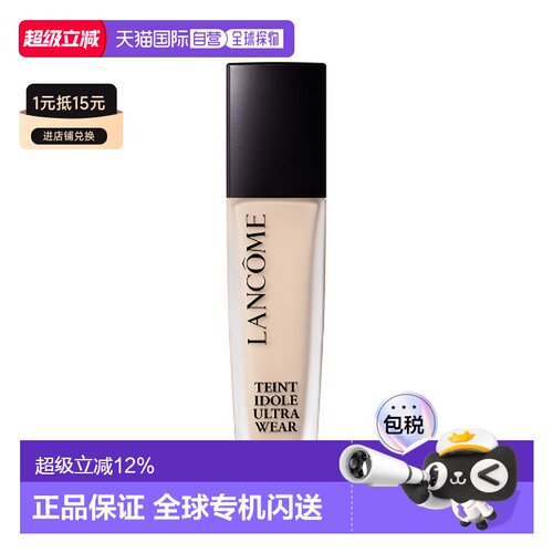 香港直邮兰蔻持妆粉底液PO-03（黑盖）30ml SPF40正品