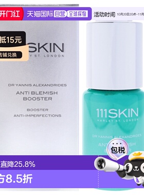 美国直邮111Skin净痘调理精华男女通用精华-20ml正品