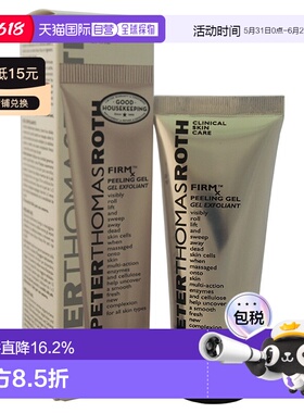 Peter Thomas Roth彼得罗夫紧致焕肤去角质凝胶100ml正品