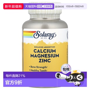 香港直发solaray素食胶囊富含钙镁锌100粒