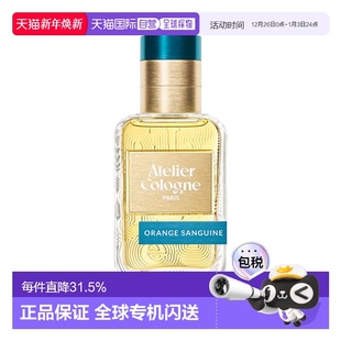 100ml正品 atelier 赤霞橘光淡香水升级款 cologne欧珑无极乌龙