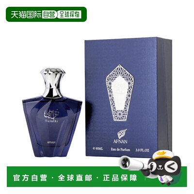 美国直邮M AFNAN TURATHI BLUE 3.0OZ EDP阿芙南之香 图拉蒂正品