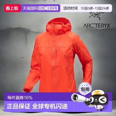始祖鸟Squamish Hoody女连帽防风户外皮肤衣