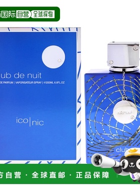 美国直邮Armaf阿玛芙夜店狂欢蓝色偶像男士香水EDP-200ml正品