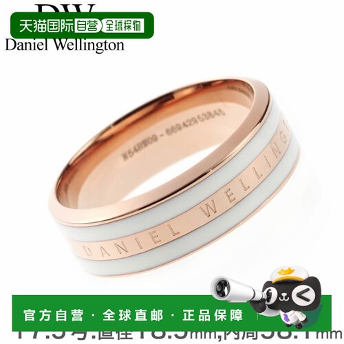自营 Daniel Wellington Emalie男女款戒指W00400044/43/45/39