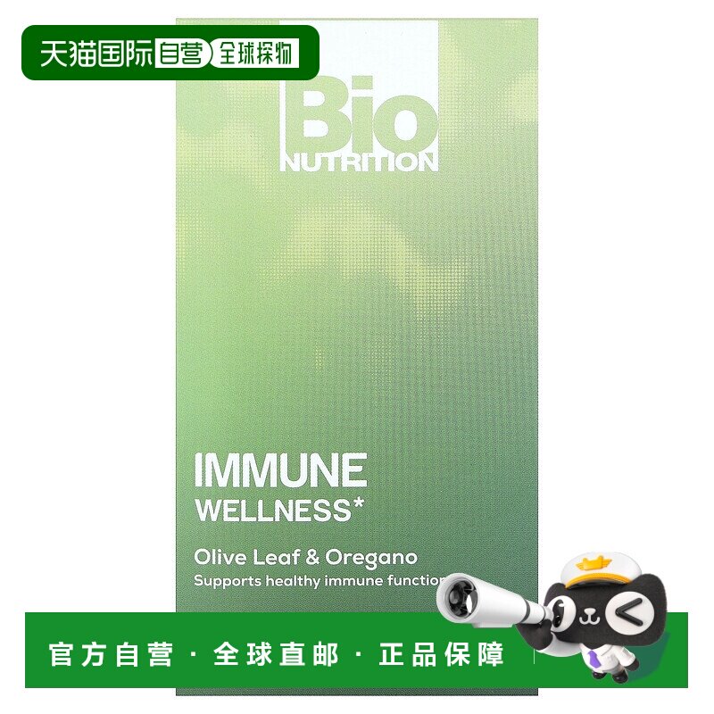 香港直邮Bio Nutrition,免疫健康，橄榄叶和牛至，60 粒素食胶囊