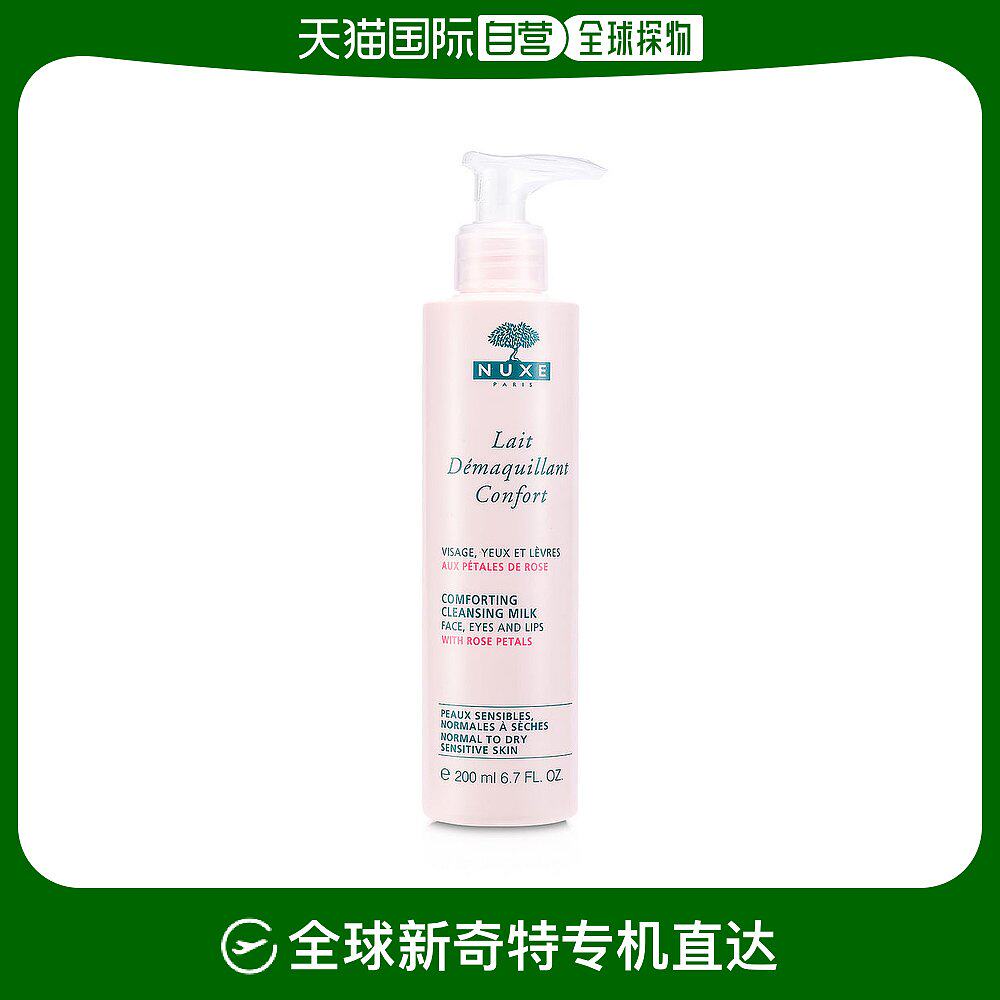 美国直邮nuxe nuxe 欧树 玫瑰花瓣舒缓卸妆乳(适合中性,干性和2