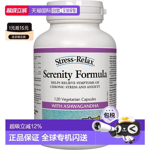 加拿大直邮Natural Factors 舒缓宁心植物胶囊 (120 粒)减轻压力